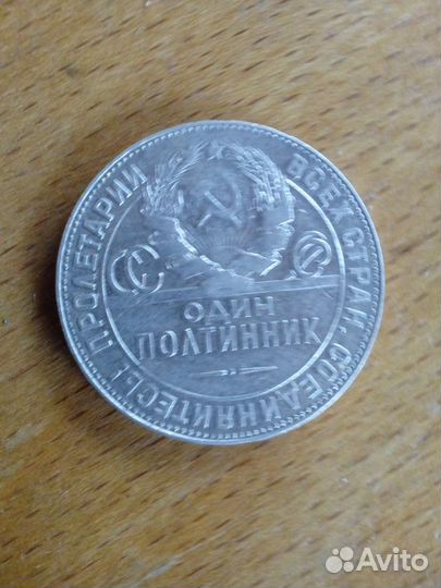 Серебряные монеты