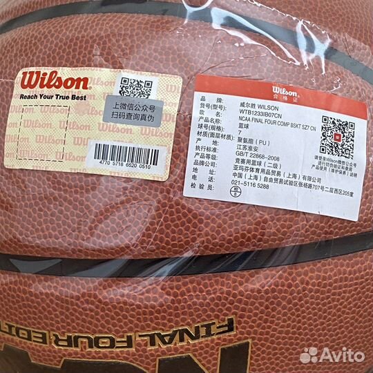 Баскетбольный мяч wilson ncaa final four edition