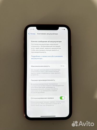 Телефон iPhone 11