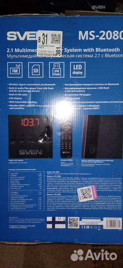 Акустическая система