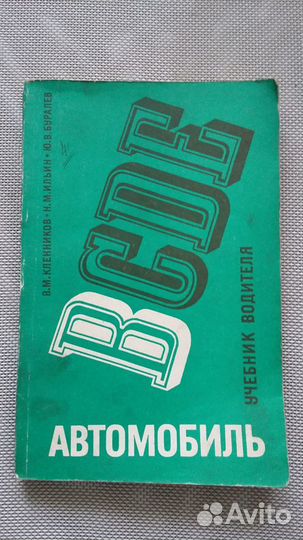 Книги-садоводство-автомобиль-цветы