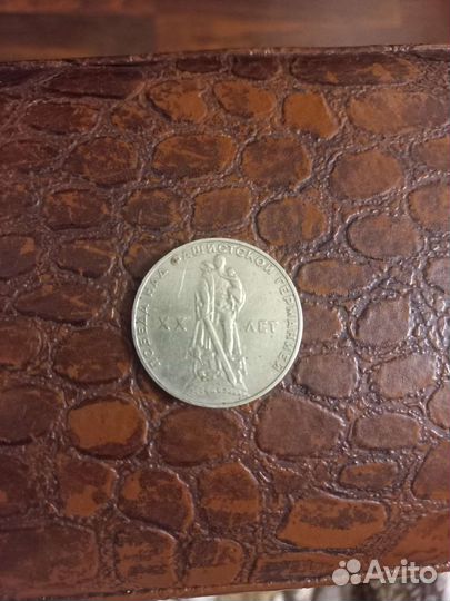 Юбилейные монеты СССР