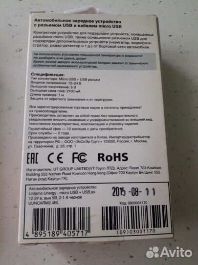 Автомобильное зарядное устройство