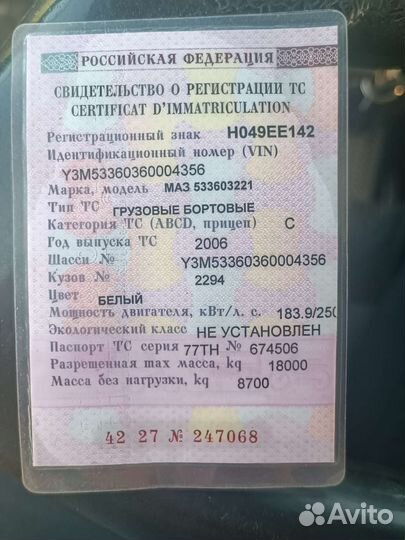 МАЗ 533603-221, 2006