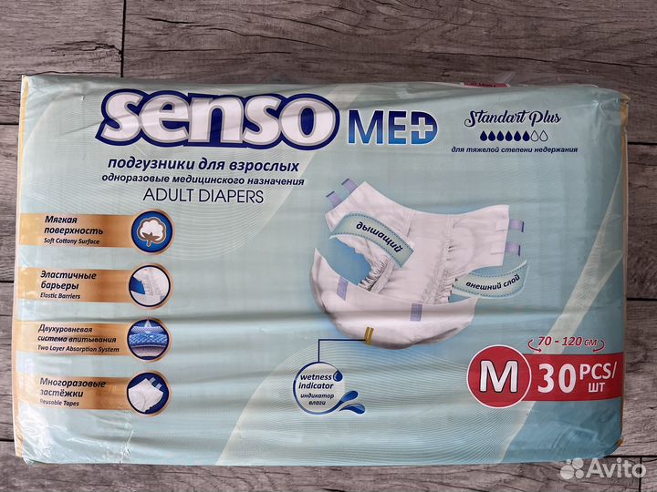 Памперсы для взрослых Senso med, размер М
