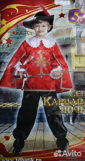 Костюм карнавальный 
