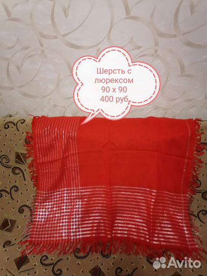 Платки. Много разных