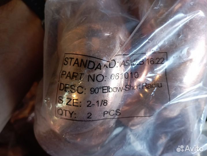 Отвод медный