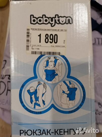Рюкзак кенгуру