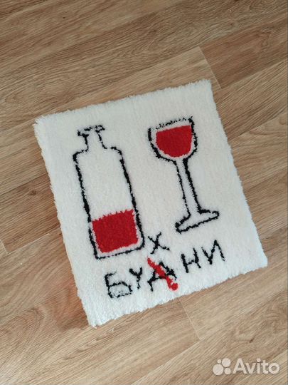 Ковер ручной работы, тафтинг