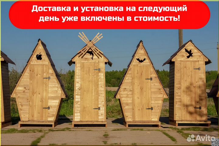 Уличный туалет деревянный TOP227