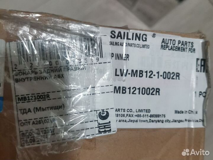 Фонарь задний правый asx