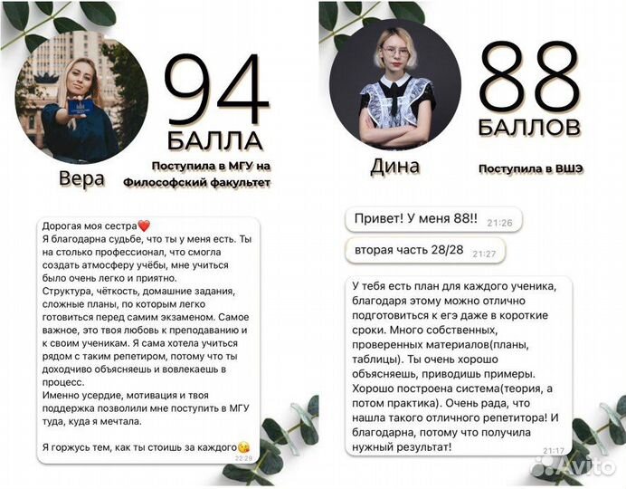 Репетитор егэ/огэ/впр по обществознанию