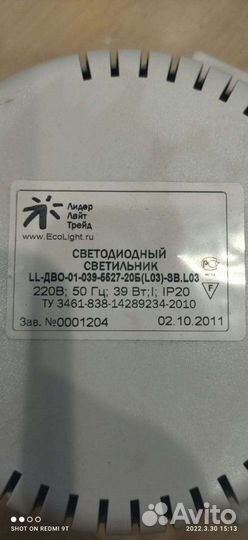 Светильник потолочный светодиодный