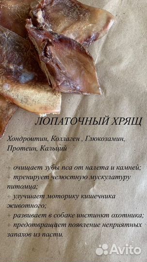 Лакомства для собак