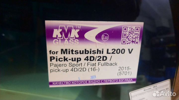 Лобовое Стекло Mitsubishi, Sport, L 200 с 2015