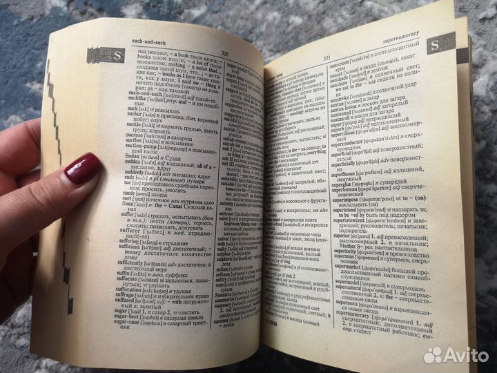 Англо русский словарь Т. А. Сиротина