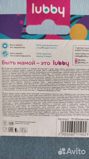 Мягкий силиконовый носик для поильника