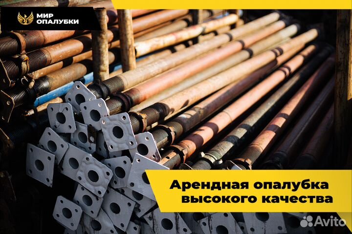 Стойки телескопические