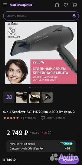 Фен 1 / Фен 3 (новый)