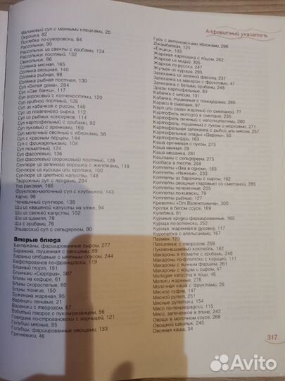 Кулинарная книга