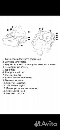 Виртуальные очки