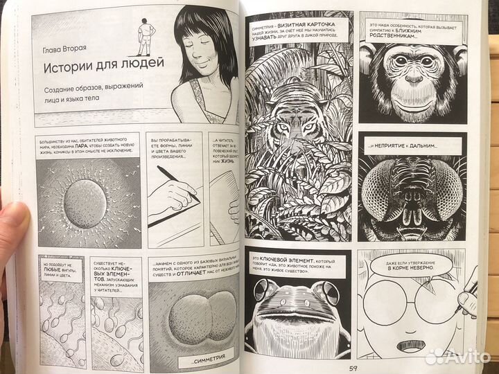 Скотт Макклауд 