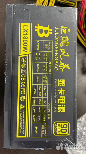 Блок питания 1800w