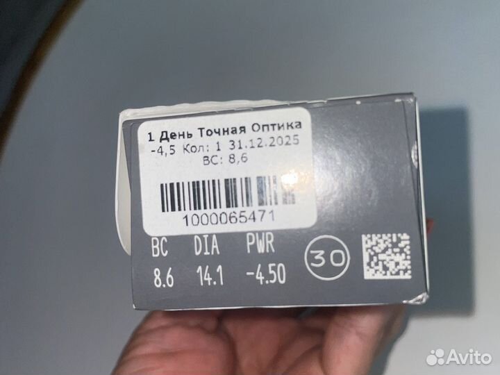 Линзы контактные однодневный 24 шт