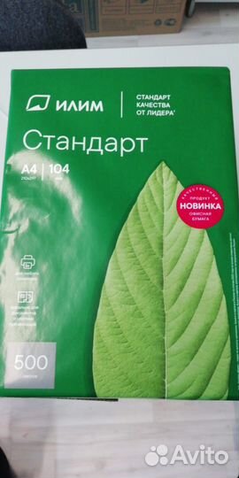 Бумага a4 белая