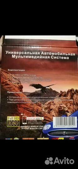 Универсальная автомобильная Мультимидийная система