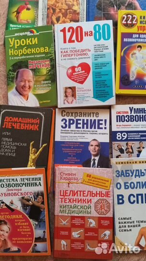 Книги по оздоровлению.массажу.диете и др