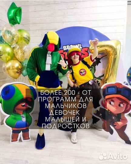 Аниматоры на детский день рождения