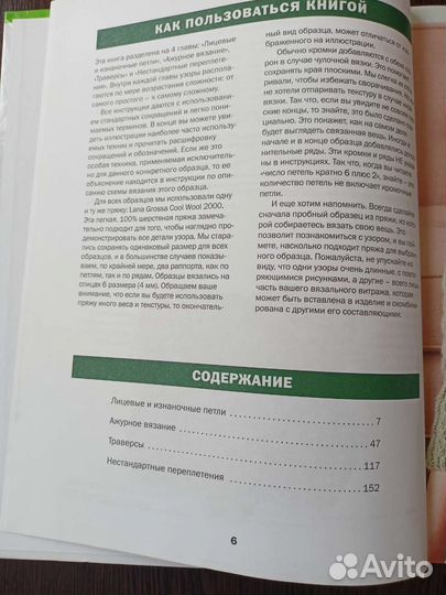 Книги по вязанию