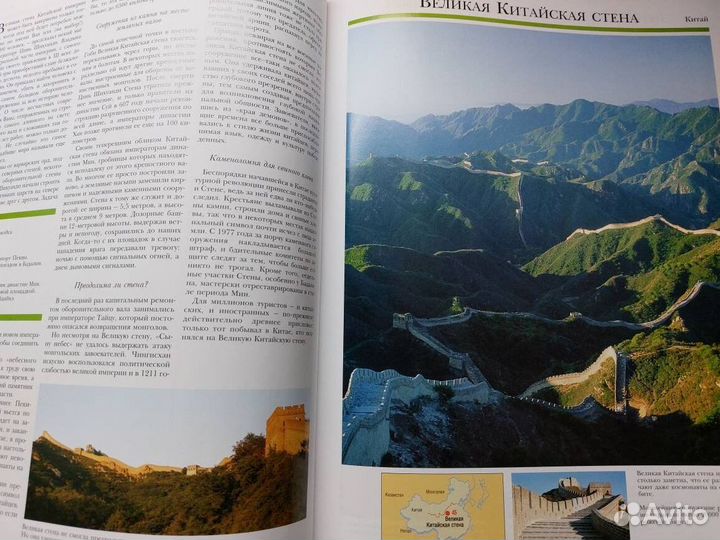 Сокровища человечества: всемирное наследие юнеско