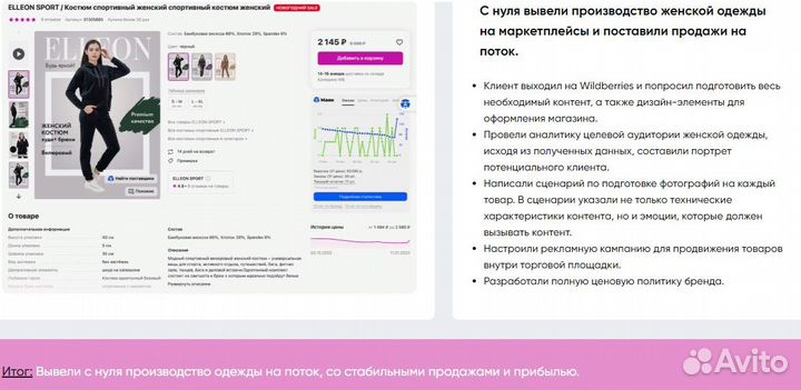 Менеджер по маркетплейсам