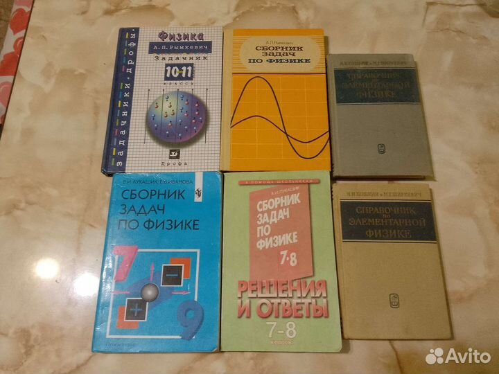 Сборник задач по физике 7-11 класс