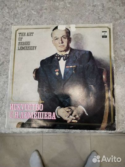 С. Я. Лемешев альбом