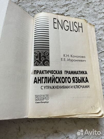Практическая грамматика английского языка