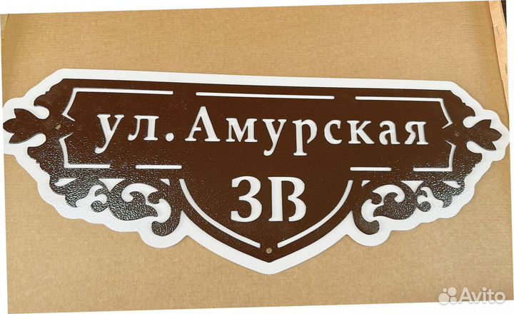 Адресные таблички на дом