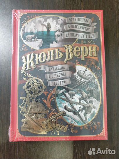 Азбука. Больше чем книга. Дюма. Ж.Верн. Моби Дик