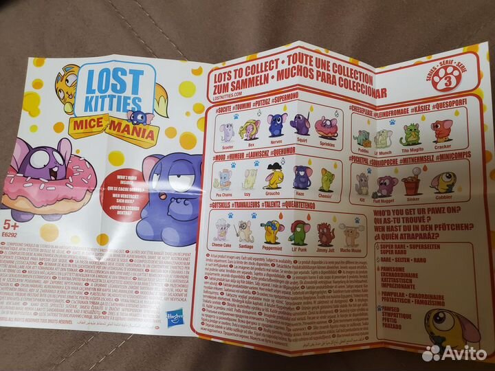 Вкладыши от Lost Kitties