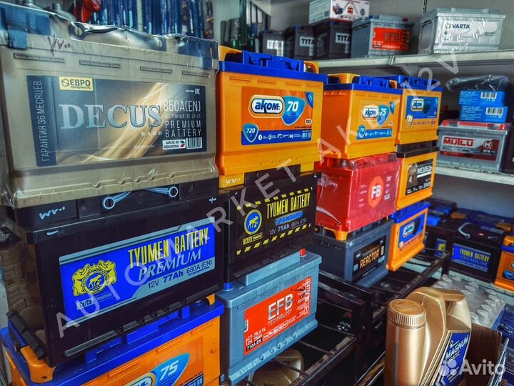 Аккумуляторы для авто Доставка Установка Самовывоз