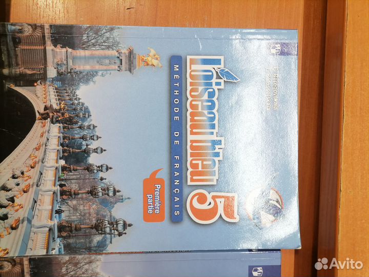 Учебник по французскому языку 5 класс