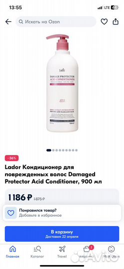 Lador кондиционер для поврежденных волос