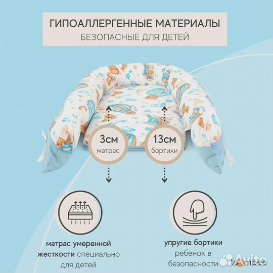 Кокон-гнездышко loombee для новорожденных XL