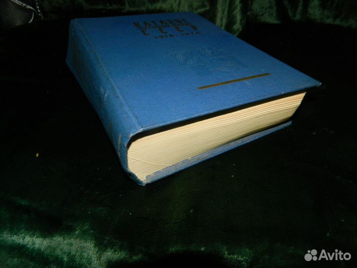 Каталог почтовых марок 1918-1974 г
