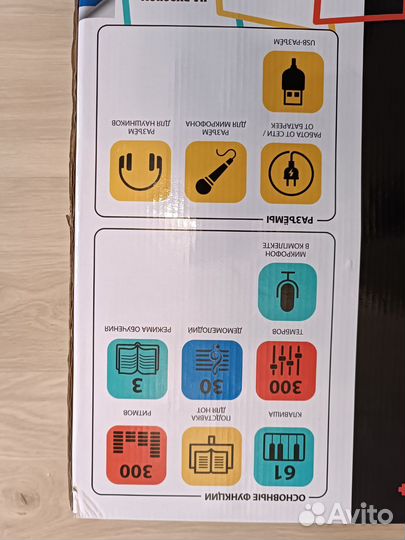 Детский синтезатор с микрофоном