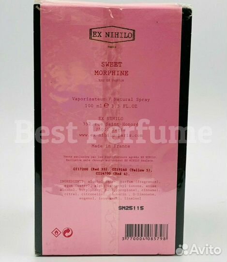 Ex Nihilo Sweet Morphine 100ml Экс Нихило морфин