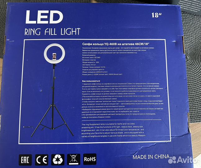 Кольцевая лампа со штативом 46см